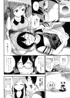 [Tomono Hiro] Hoshigari Girlfriends - Wanting Girl Friends [Digital] - page 25