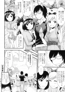 [Tomono Hiro] Hoshigari Girlfriends - Wanting Girl Friends [Digital] - page 47