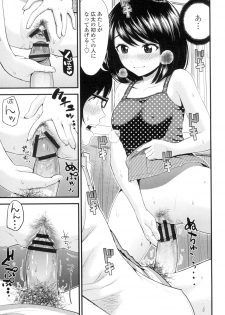 [Tomono Hiro] Hoshigari Girlfriends - Wanting Girl Friends [Digital] - page 12