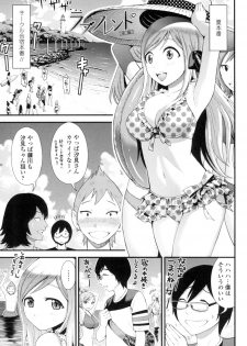 [Tomono Hiro] Hoshigari Girlfriends - Wanting Girl Friends [Digital] - page 24