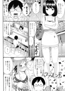 [Tomono Hiro] Hoshigari Girlfriends - Wanting Girl Friends [Digital] - page 5