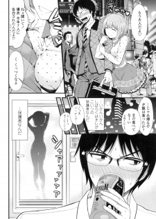 [Tomono Hiro] Hoshigari Girlfriends - Wanting Girl Friends [Digital] - page 49