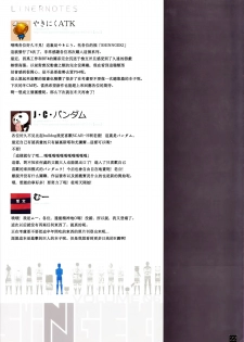 (C86) [PANDA-NIKU (Yakiniku ATK, J.C.Pandam, Moo)] SHINNGEKI Vol. 6 (Shingeki no Kyojin) [Chinese] [无毒汉化组] - page 19