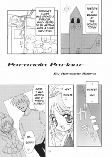 (C58) [Chokudoukan (Hormone Koijirou, Marcy Dog)] Please Teach Me 3 (Cardcaptor Sakura) [English] - page 26