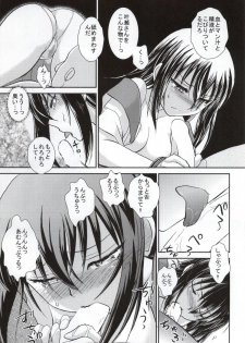 (C86) [STUDIO SKB (Ayasaka Mitsune)] YUKINA BAD (Strike The Blood) - page 10