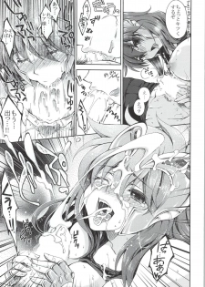 (C86) [CeSALiON (Cesar)] Ni-kyuu no Bijin Joushi ni SexHara sarete iru no desu ga. (Saint Seiya) - page 6