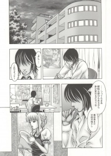 [Studio Wallaby (Seishinja)] Iori to Aimi to Anna Koto... (I'S, Shadow Lady) - page 20