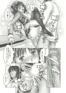 [Studio Wallaby (Seishinja)] Iori to Aimi to Anna Koto... (I'S, Shadow Lady) - page 11