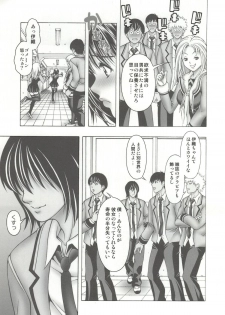 [Studio Wallaby (Seishinja)] Iori to Aimi to Anna Koto... (I'S, Shadow Lady) - page 3