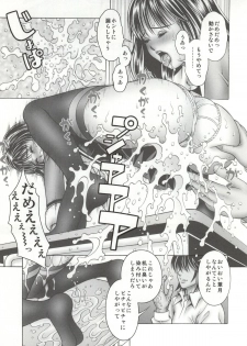 [Studio Wallaby (Seishinja)] Iori to Aimi to Anna Koto... (I'S, Shadow Lady) - page 9