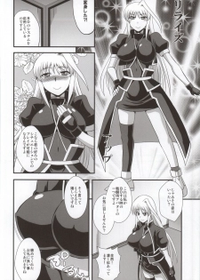 (Lyrical Magical 18) [Take Out (Zeros)] Youkoso Yoru no Yagamidou (Mahou Shoujo Lyrical Nanoha) - page 15