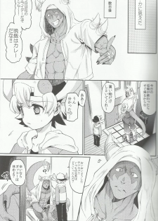(C86) [Hirusuta (Taira Kosaka)] Doyou no Yoru wa Fever Fever (Future Card Buddyfight) - page 12