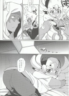 (C86) [Hirusuta (Taira Kosaka)] Doyou no Yoru wa Fever Fever (Future Card Buddyfight) - page 13