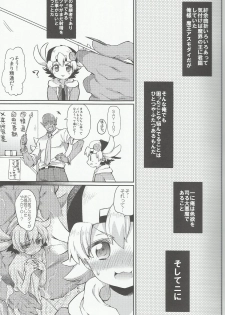 (C86) [Hirusuta (Taira Kosaka)] Doyou no Yoru wa Fever Fever (Future Card Buddyfight) - page 4
