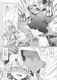 (C86) [Hirusuta (Taira Kosaka)] Doyou no Yoru wa Fever Fever (Future Card Buddyfight) - page 11