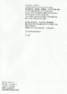 (C86) [Hirusuta (Taira Kosaka)] Doyou no Yoru wa Fever Fever (Future Card Buddyfight) - page 3