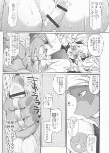 (C86) [Hirusuta (Taira Kosaka)] Doyou no Yoru wa Fever Fever (Future Card Buddyfight) - page 9