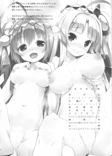 (C87) [grand-nauts (Hirose Madoka)] Candy☆ (beatmania IIDX) [English] {OTL} - page 15