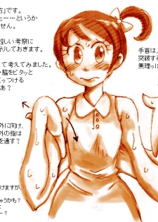 [Koganemushi] Tori TF ni Kansuru Kousatsu to Renshuu - page 12