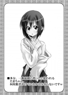 [Marukaya (Hiro Kazuki)] Kahanshin Blade (Bamboo Blade) [Digital] - page 27