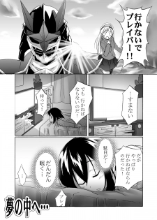 [Marukaya (Hiro Kazuki)] Kahanshin Blade (Bamboo Blade) [Digital] - page 4