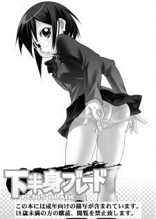 [Marukaya (Hiro Kazuki)] Kahanshin Blade (Bamboo Blade) [Digital] - page 2