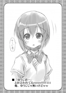 [Marukaya (Hiro Kazuki)] Kahanshin Blade (Bamboo Blade) [Digital] - page 28