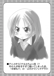 [Marukaya (Hiro Kazuki)] Kahanshin Blade (Bamboo Blade) [Digital] - page 26