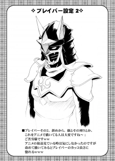 [Marukaya (Hiro Kazuki)] Kahanshin Blade (Bamboo Blade) [Digital] - page 14