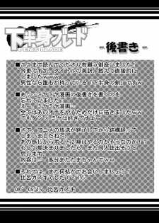 [Marukaya (Hiro Kazuki)] Kahanshin Blade (Bamboo Blade) [Digital] - page 30
