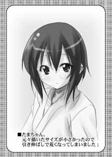 [Marukaya (Hiro Kazuki)] Kahanshin Blade (Bamboo Blade) [Digital] - page 23