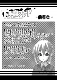 [Marukaya (Hiro Kazuki)] Kahanshin Blade (Bamboo Blade) [Digital] - page 3