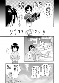 [Marukaya (Hiro Kazuki)] Kahanshin Blade (Bamboo Blade) [Digital] - page 11