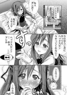 [Marukaya (Hiro Kazuki)] Kahanshin Blade (Bamboo Blade) [Digital] - page 17