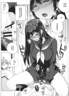 (C87) [NANIMOSHINAI (Sasamori Tomoe)] Succubus Stayed Life [Chinese] [渣渣漢化組] - page 6