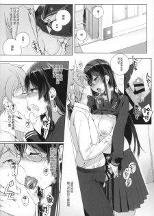 (C87) [NANIMOSHINAI (Sasamori Tomoe)] Succubus Stayed Life [Chinese] [渣渣漢化組] - page 12