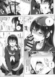 (C87) [NANIMOSHINAI (Sasamori Tomoe)] Succubus Stayed Life [Chinese] [渣渣漢化組] - page 10