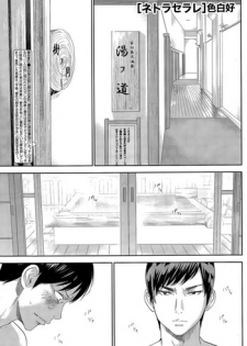 [Shikishiro Konomi] Netoraserare Ch. 16 (Namaiki! 2015-04)