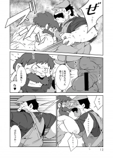 (Yarou Fes 2013 petit) [Deresuke Syuppan (Heppoko Taro)] Gachimuchi Aniki-tachi no Nikutai Kyouyuuroku (Laputa Castle in the Sky) - page 11