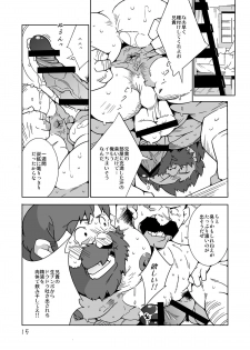 (Yarou Fes 2013 petit) [Deresuke Syuppan (Heppoko Taro)] Gachimuchi Aniki-tachi no Nikutai Kyouyuuroku (Laputa Castle in the Sky) - page 14