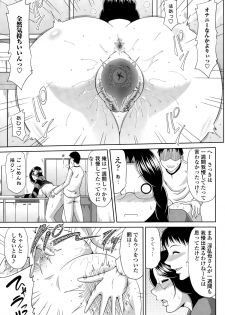 COMIC Penguin Club Sanzokuban 2015-02 - page 41