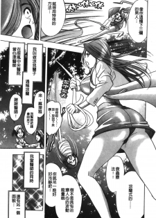 [Tanaka Kouji] Kaiketsu Joi Suzuran ch.1+ch0 [chinese] - page 21