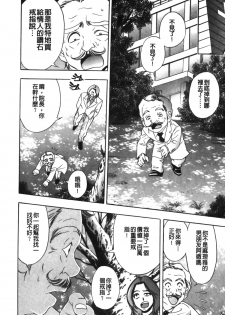 [Tanaka Kouji] Kaiketsu Joi Suzuran ch.1+ch0 [chinese] - page 5