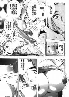 [Tanaka Kouji] Kaiketsu Joi Suzuran ch.1+ch0 [chinese] - page 14