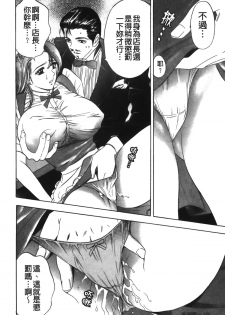 [Tanaka Kouji] Kaiketsu Joi Suzuran ch.1+ch0 [chinese] - page 35