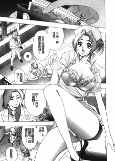 [Tanaka Kouji] Kaiketsu Joi Suzuran ch.1+ch0 [chinese] - page 4