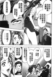 [Tanaka Kouji] Kaiketsu Joi Suzuran ch.1+ch0 [chinese] - page 34