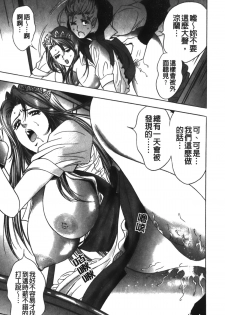 [Tanaka Kouji] Kaiketsu Joi Suzuran ch.1+ch0 [chinese] - page 30