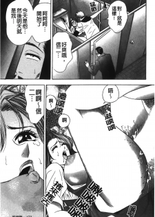 [Tanaka Kouji] Kaiketsu Joi Suzuran ch.1+ch0 [chinese] - page 42