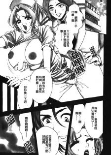 [Tanaka Kouji] Kaiketsu Joi Suzuran ch.1+ch0 [chinese] - page 3